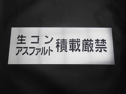 亜鉛引き鉄板